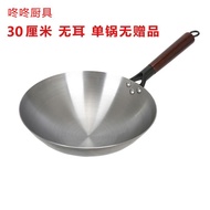 YQ31 Zhangqiu Iron Pot Traditional Old-Fashioned Pure Iron Pot Wooden Handle Wok Household Gas Stove round Bottom Health