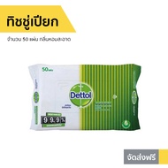 🔥แพ็ค2🔥 ทิชชู่เปียก Dettol จำนวน 50 แผ่น กลิ่นหอมสะอาด - ทิชชูเปียกเดทตอล ผ้าเปียกเดทตอล กระดาษทิชชู่เปียก กระดาษเปียก เช็ดชู่เปียก ทิชชูเปียก ทิชชู่เปียกเดทตอล ทิสชู่เปียก ทิชชูเปียกเด็ก ทิชชู่เปียกเด็ก ทิชชู่เปียกเช็ดหน้า baby wipes