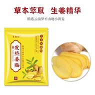 Heating Ginger Patch Original Point Heating Ginger Warm Patch Hot Patch Wormwood Neck Shoulder Joint