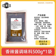 Meixin Foods Hot Pot Dipping Seasoning Seasoning Mixed Noodles Rice Sauce Mushroom Sauce Beef Sauce 