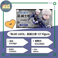 『BLUE LOCK』凪誠士郎 1/7 Figure