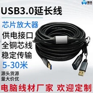 加長USB3.0延長線10米15米20米usb延長線公對母監控攝像頭連接線