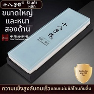 SHI BA ZI ZUO | หินลับมืออาชีพ 10000 Grit สำหรับการลับและขัดอย่างรวดเร็ว
