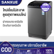 SANXUE เครื่องซักผ้า ฝาบน 15 กก. เครื่องซักผ้าอัตโนมัติ อบแห้งด้วยความร้อน ฆ่าแสงสีฟ้า ซัก/อบ เครื่องซักผ้า15 kg washing machine เครื่องซักผ้าฝาหน้า สีเทาดำ (15kg) One