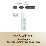 HAEWON Hyaluron Filler Trial Size 6ml Hyaluronic Serum For Skin Rejuvenation Reduce Wrinkles Tighten