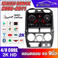 HO จอแอนดรอยด์ ขนาด9นิ้ว ISUZU D MAX 2006-2011 CPU 4/8CORE  รับไวไฟ GPS Netflix 2DIN Android 12.1บลู