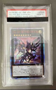 遊戲王psa10 紅碎 銀河眼の時空竜