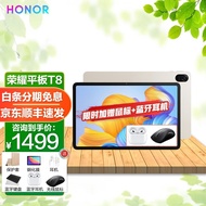 荣耀（HONOR） 荣耀平板7/8 高清平板电脑娱乐T游戏直播网课学习V学生平板pro办公iPad 荣耀平板T8 4+128G WiFi版 晨曦金