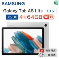 Galaxy Tab A8 10.5" （4+64GB）(Wi-Fi) ( X200 ) Tablet 銀色 平板電腦 【香港行貨】