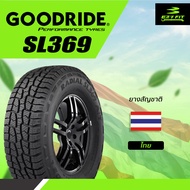 ฟรี!! เปลี่ยนยางถึงบ้าน...ยางรถยนต์ GOODRIDE SL369 ขอบ 20" 275/55R20 (4 เส้น)