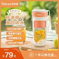Selling🔥TakuyaMute Ice Crushing Juicer Portable Charging Blender Small Household Mini Sports Juicer Cup2050