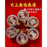 泰國聖品🇹🇭 招正缘‮戴的‬燕通没错了♥‮量限‬最​‎强燕通🔥🔥