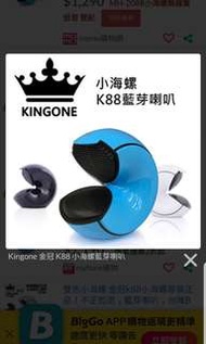 New Kingone K88 bluetooth speaker