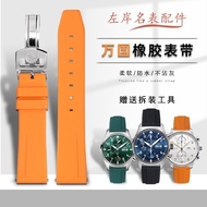 2023 New☆☆ Suitable for IWC Wanguo fluorine rubber watch strap Portuguese Portofino pilot little prince Mark 18 strap