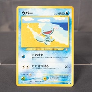 [LP] Wooper  No.194 Old back  Pokemon Card TCG Japanese