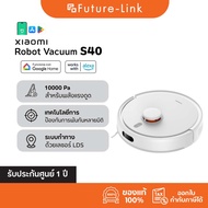 Xiaomi Robot Vacuum S40 LDS Laser 3D Mapping หุ่นยนต์ดูดฝุ่น 10000Pa Smart Home
