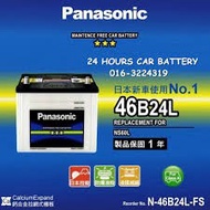 (46B24L) PANASONIC Maintenance Free Car Battery (JIS)