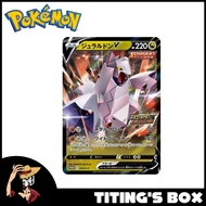 [JP] Pokemon TCG Duraludon V 213/S-P Card
