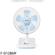 送變頻扇滿2萬折500★Panasonic國際牌【F-D12BMF】電風扇《門市第4件8折優惠》
