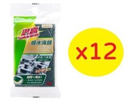思高吸水海綿百潔布(超強力清潔) x 12 [021200568206]