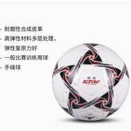 Star SB513 PU Hand-Sewn Children's Training Ball No. 3 Football