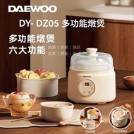 DAEWOO DY- DZ05多功能燉煲