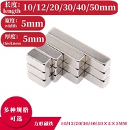 Magnet 10/12/20/30/40/50x5x5mm Rectangular Magnet Strong Magnetic Column NdFeB Rubidium Magnet