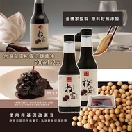 台灣 皇家松露低鹽醬油 500ml x2支