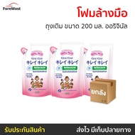🔥ยกลัง24ถุง🔥 โฟมล้างมือ Kirei Kirei ถุงเติม ขนาด 200 มล. ออริจินัล - สบู่ล้างมือ สบู่เหลวล้างมือ ล้า