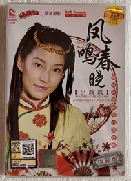 小凤凤 - 凤鸣春晓 DVD Karaoke 贺岁专辑 新年歌 Chinese New Year Song CNY Xiao Feng Feng