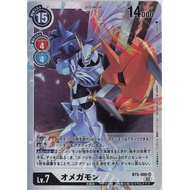 Digimon Card Game RB-01: Reboot Booster Rising Wind BT5-086 SR Omegamon