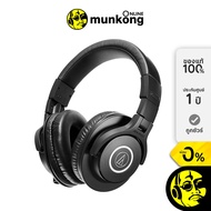 Audio Technica ATH-M40X หูฟังฟูลไซส์  by munkong