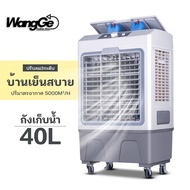 WangGe เครื่องปรับอากาศแบบพกพา 40L พัดลมไอเย็นแบบพกพา พัดลมแอร์ตั้งพื้น พัดลมแอร์เคลื่อนที่ แอร์เย็น