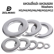 ชุด 20 ตัว แหวนอีแปะ แหวนรอง น็อตสกรู สแตนเลส 304 M3 M4 M5 M6 M8 M10 M12 Flat Washer Stainless Screw