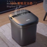 小米有品 - HITH 智能足浴器 T2 灰色 腳底按摩 恆溫足浴 泡腳器 消毒殺菌 (平行進口貨)