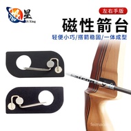 Recurve Bow Magnetic Arrow Table Left Right Hand Optional Arrow School Bow Arrow Archery Archery Bra