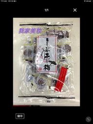 《我家美妝》最便宜*日本 無籽干梅 單包裝無籽干梅 梅干 ~160g大容量
