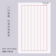 ST/🧃Calligraphy Specific Xuan Paper Work Paper Beginner Calligraphy Exercise Paper Calligraphy Practice Paper Regular Sc