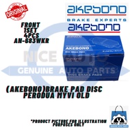 PERODUA MYVI OLD FRONT BRAKE PAD - BRAND AKEBONO (1SET =4PCS)