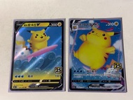 Ptcg pokemon card tcg 寶可夢卡 滑浪皮卡丘 V & VMAX 卡牌