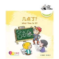 Cengage World Chinese Graded Readers L1 What Time Is It