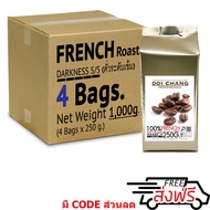 Doi Chang Professional เมล็ดกาแฟ คั่วเข้ม ( เอสเพรสโซ ) French ( ESPRESSO ) Roast (4 ถุง 1000g.)
