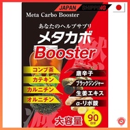 【Direct from Japan】Metacabo Booster Burning Power Black Ginger L-Carnitine Ornithine Alpha-Lipoic Acid Konbu Tea Chili Ginger Catechin Fat Burning Diet Supplement [3 months supply] Made in Japan
