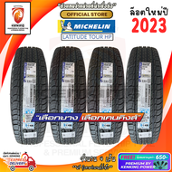 MICHELIN 265/60 R18 Latitude tour HP ยางใหม่ปี 23🔥 ( 4 เส้น) FREE!! จุ๊บยาง PREMIUM (ลิขสิทธิ์แท้รายเดียว)