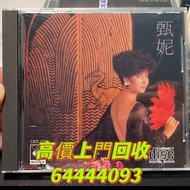 CD 唱片 鄧麗君，張國榮，張學友，陳百強，譚詠麟，陳慧嫻，林憶蓮，林子祥，甄妮，徐小鳳，呂方，蔡琴，王傑，盧冠廷，林志美，梅艷芳，蔡楓華，郭富城，溫拿，草蜢，beyond ，陳奕迅，周傑倫，王菲等8