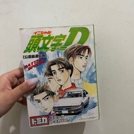 TOMY 頭文字DInitial D 公路最速傳說
