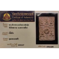 LUANG PHOR PHOM WAT KOK SAWAI PHRA CHAO 5 PHRA ONG BE:2473