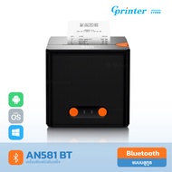 Gprinter เครื่องพิมพ์ใบเสร็จ รุ่น AN581 เครื่องปริ้นใบเสร็จ พิมพ์สลิปความร้อน 57x50 57x40 57x50 รองร