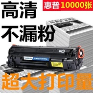 Suitable for HP M126a Selenium Drum m126nw Printer Selenium Drum 388 Ink Powder Box M1213 Powder Box