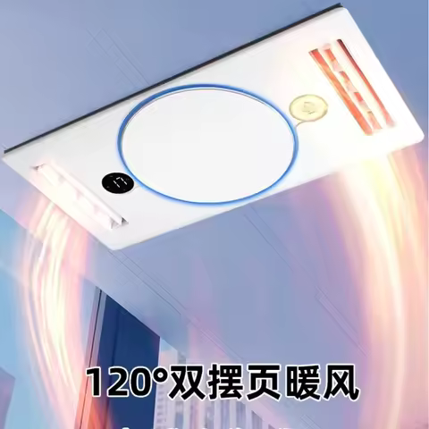 220V Multifunctional Bathroom Heat Integrated Ceiling Exhaust Fan; Stay Warm and Well-Lit at the Sam